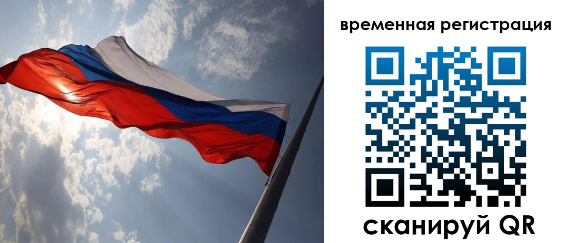 миграционный учет в Мыски