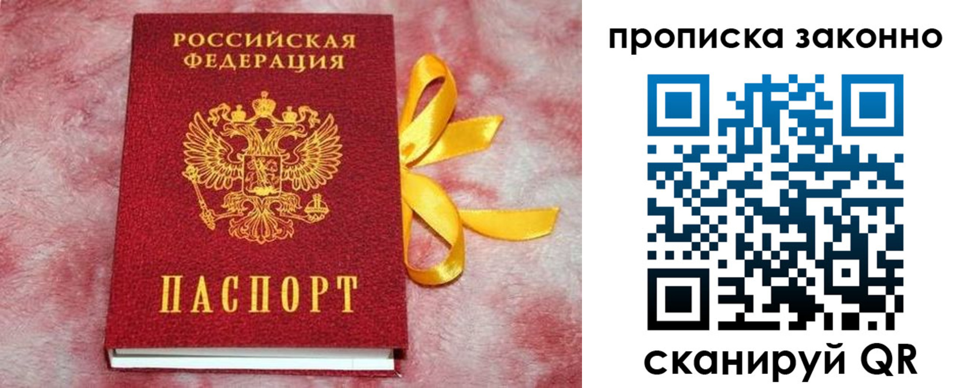 миграционный учет в Мыски