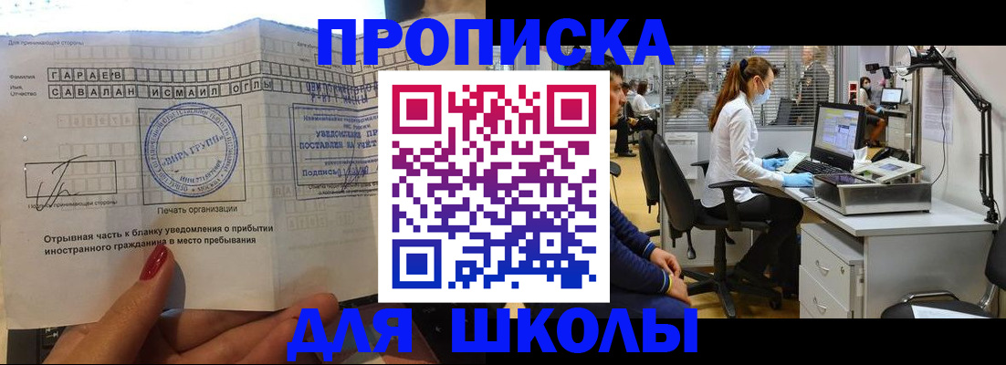 прописка для кредита в Мыски