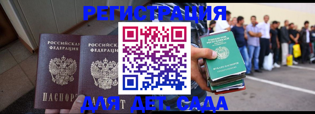 временная регистрация поиск в Мыски