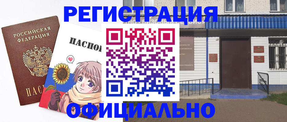 где прописаться в Мыски