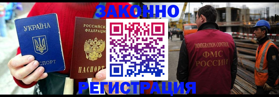 прописка для кредита в Мыски